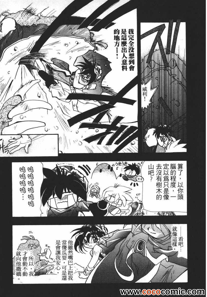 《奇幻魔法师》漫画 03卷