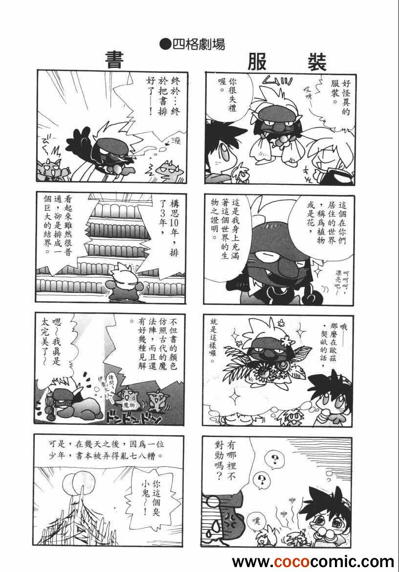 《奇幻魔法师》漫画 03卷