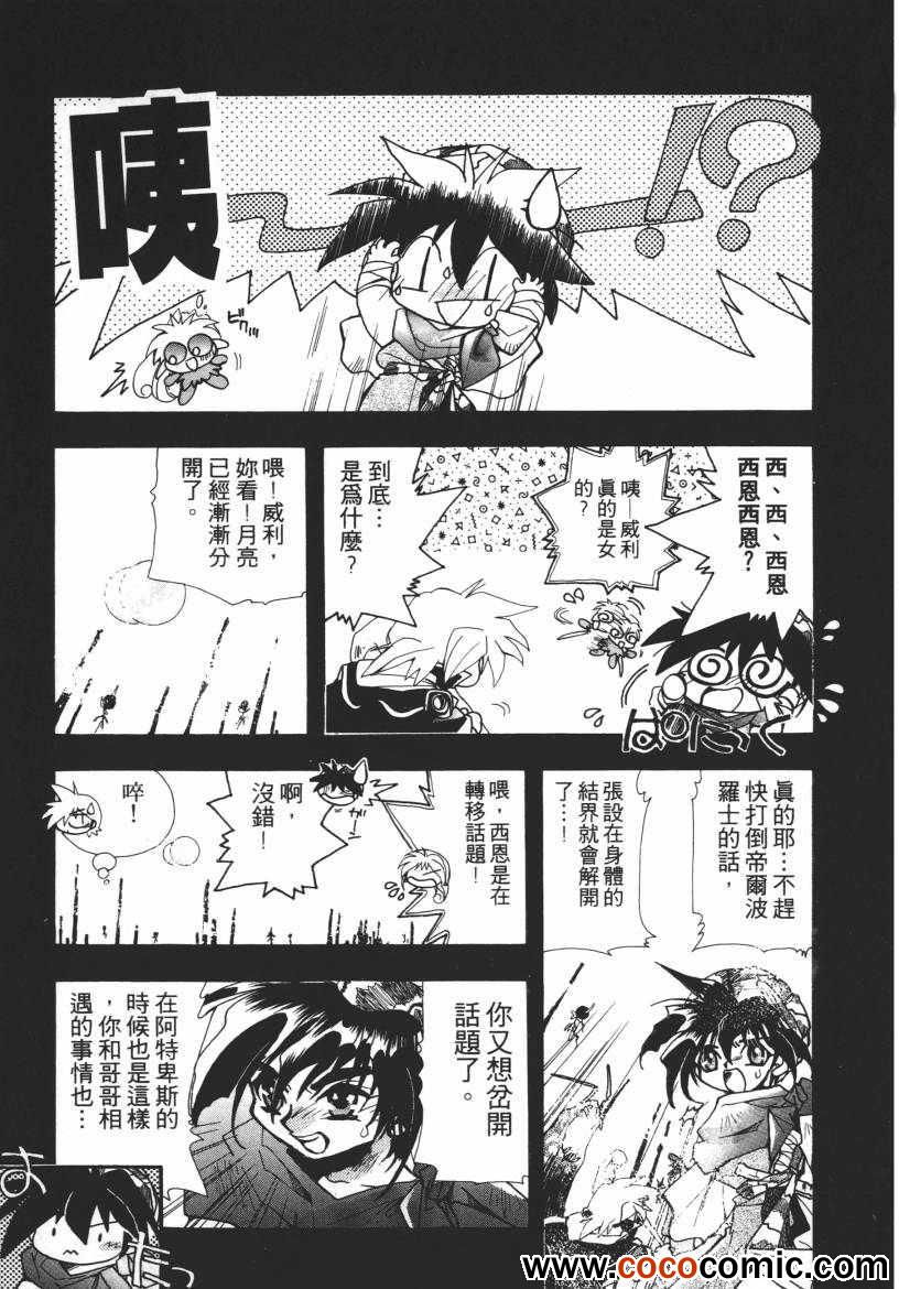 《奇幻魔法师》漫画 03卷