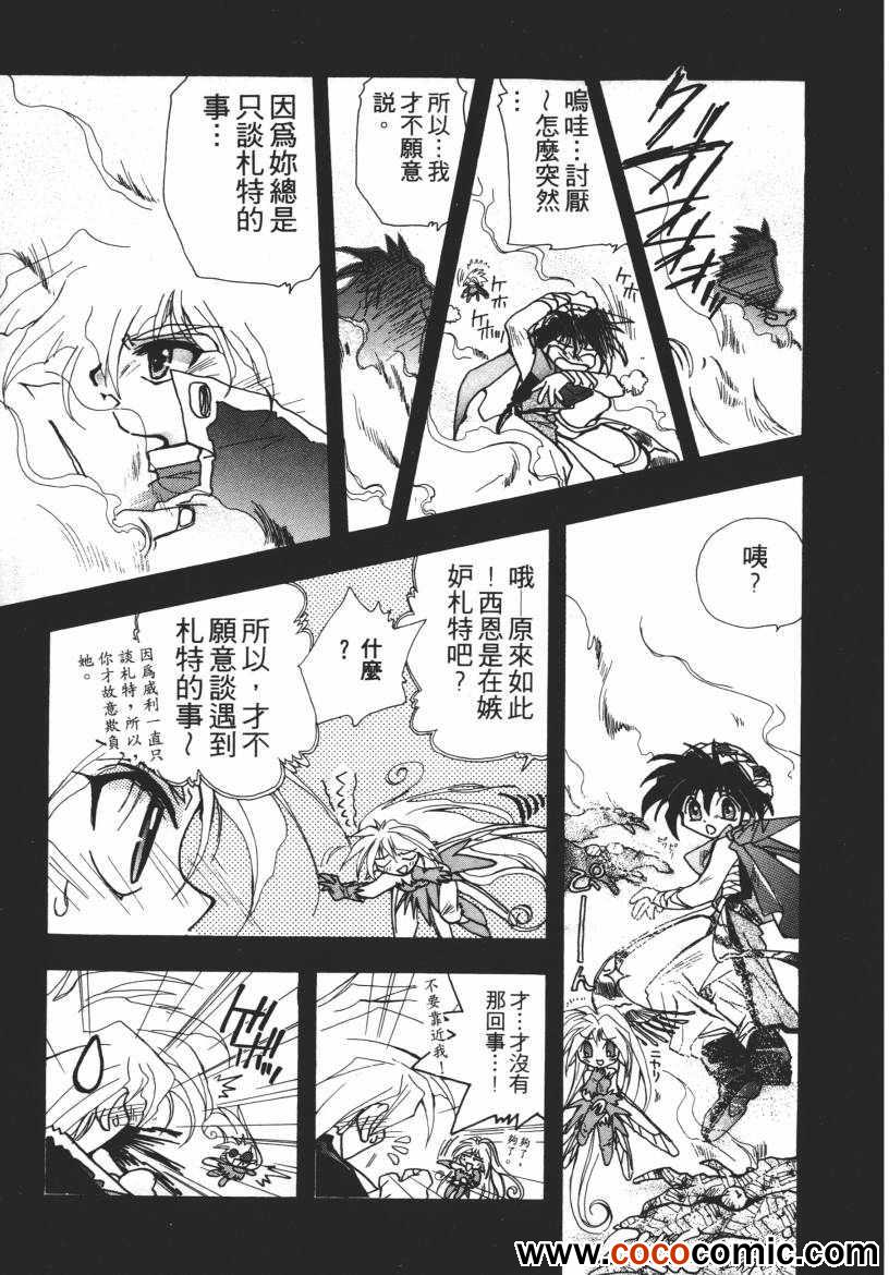 《奇幻魔法师》漫画 03卷