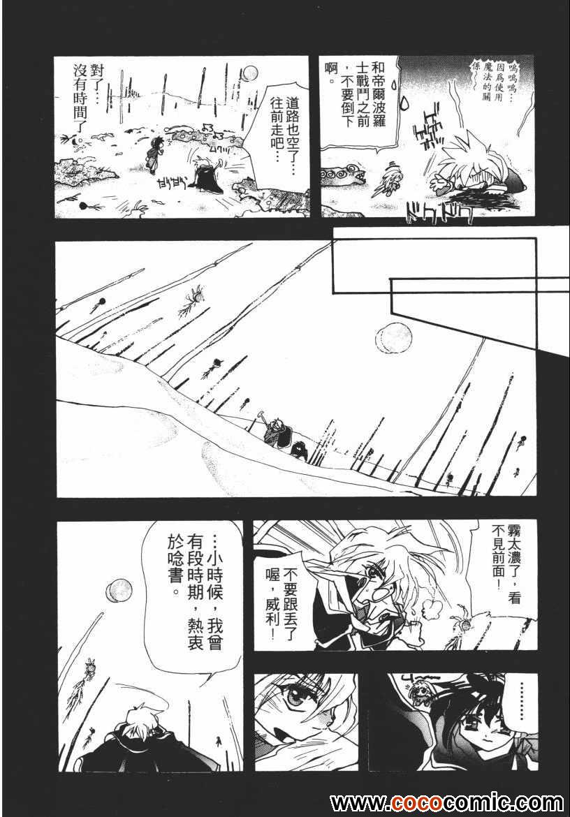 《奇幻魔法师》漫画 03卷