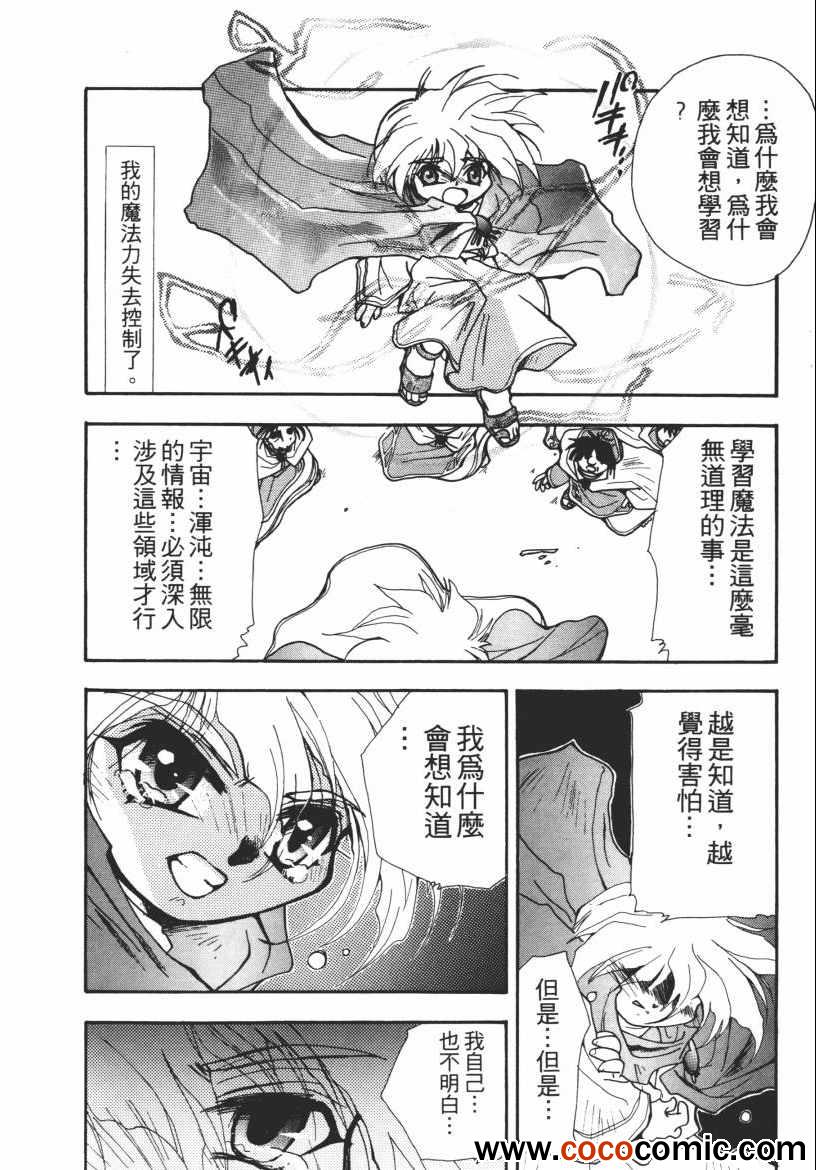 《奇幻魔法师》漫画 03卷