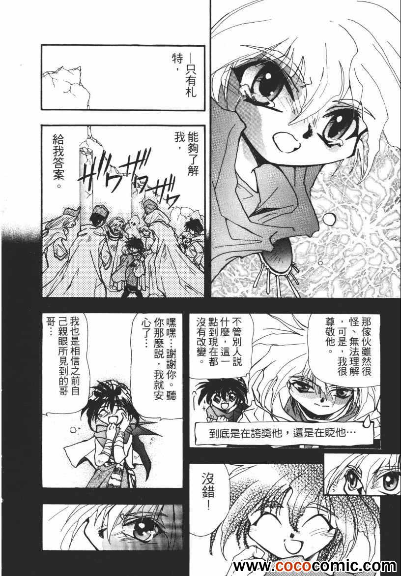 《奇幻魔法师》漫画 03卷