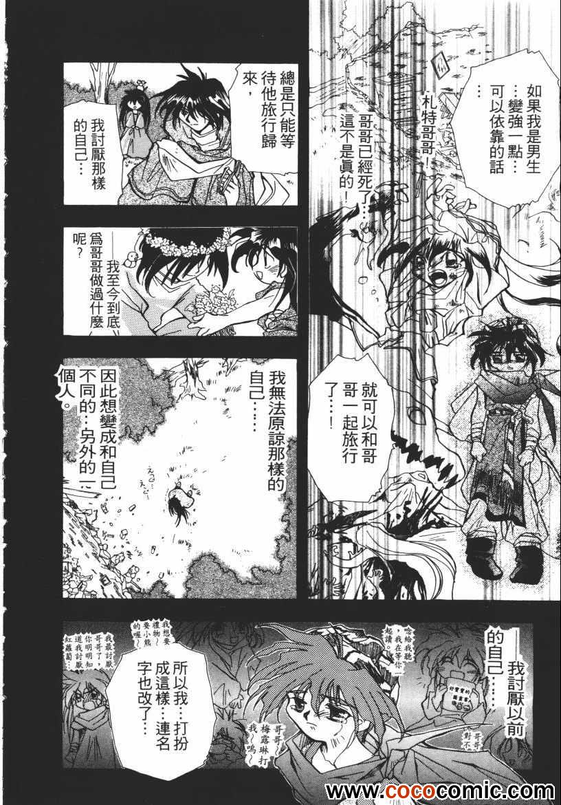 《奇幻魔法师》漫画 03卷