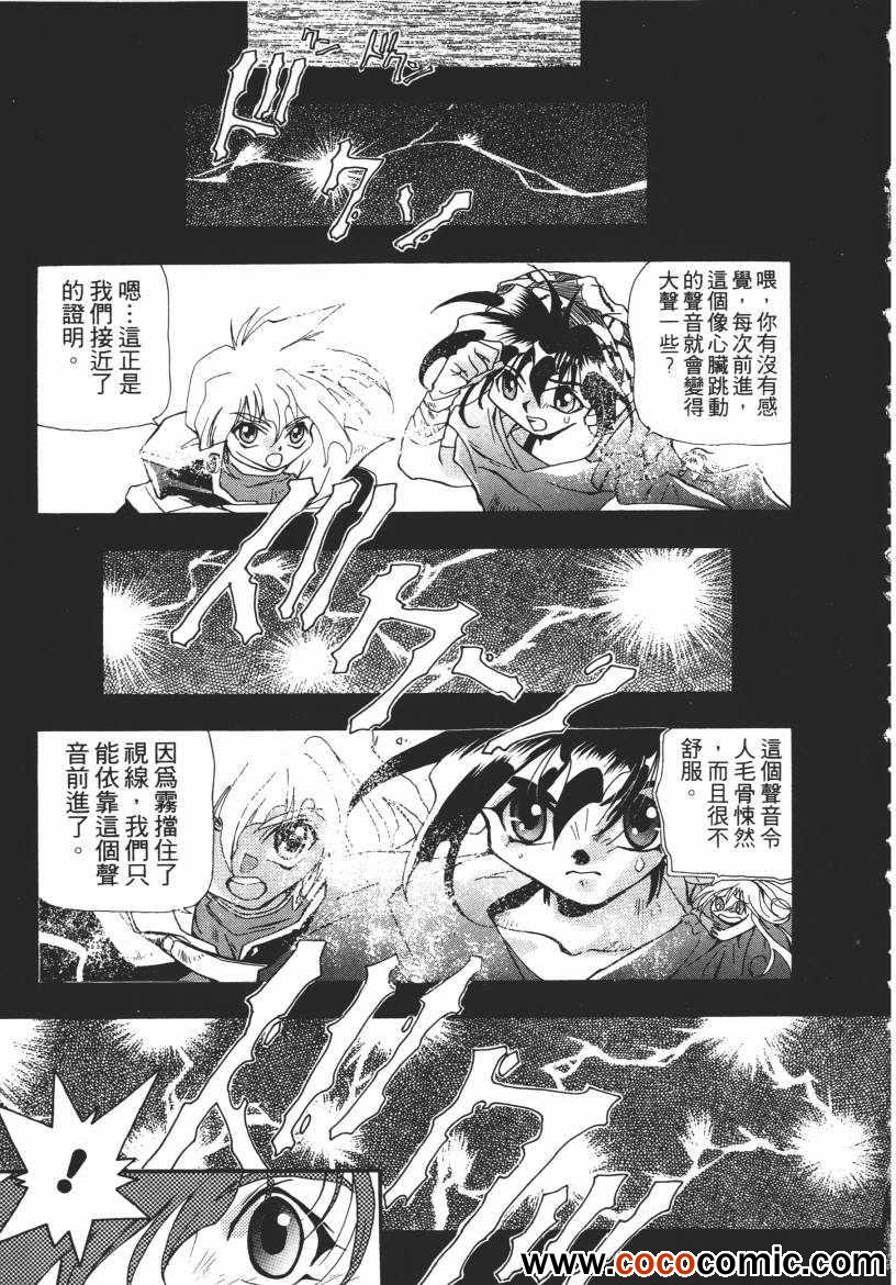 《奇幻魔法师》漫画 03卷