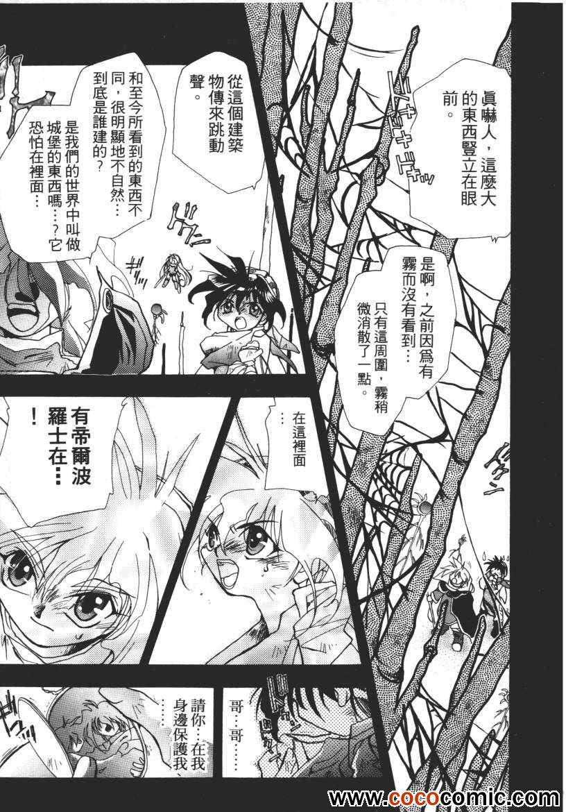 《奇幻魔法师》漫画 03卷