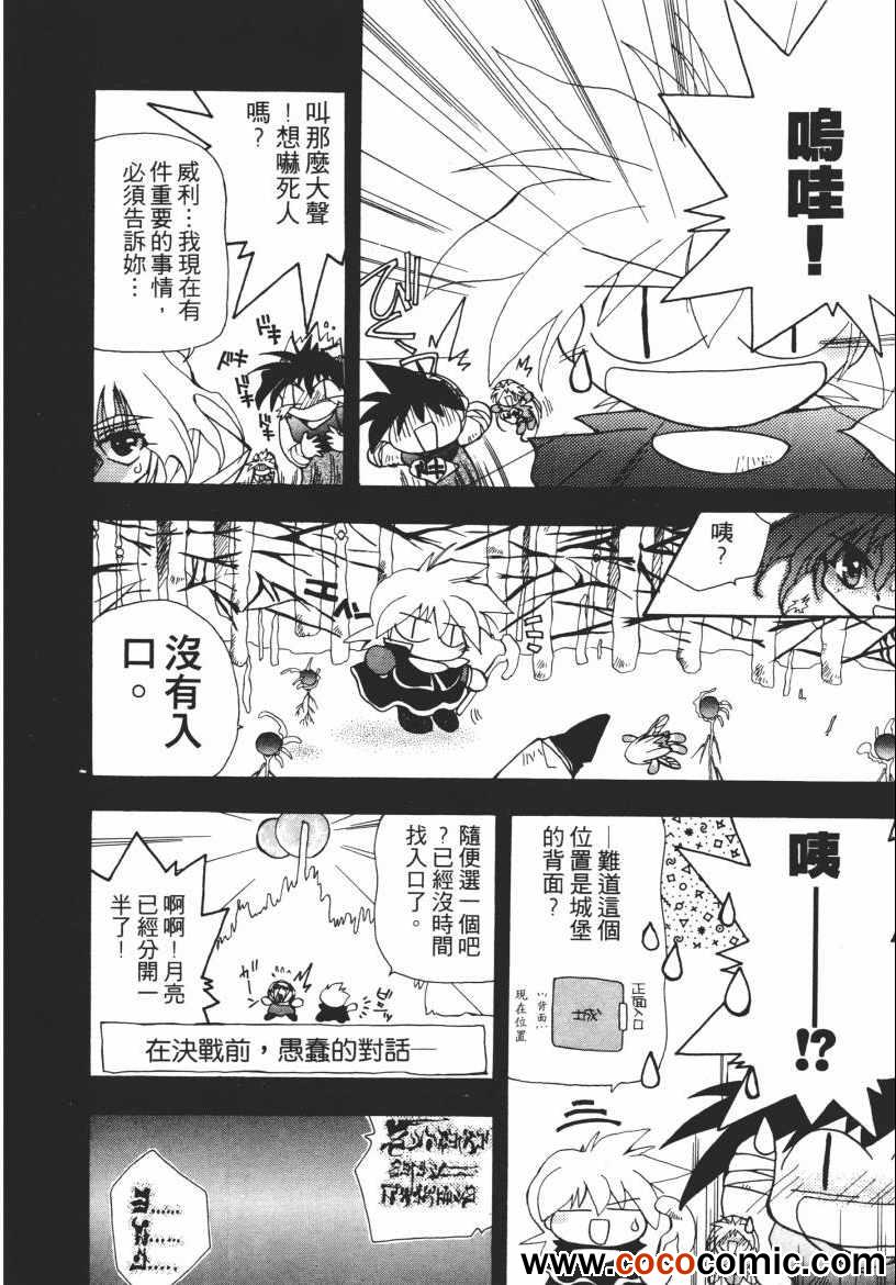 《奇幻魔法师》漫画 03卷