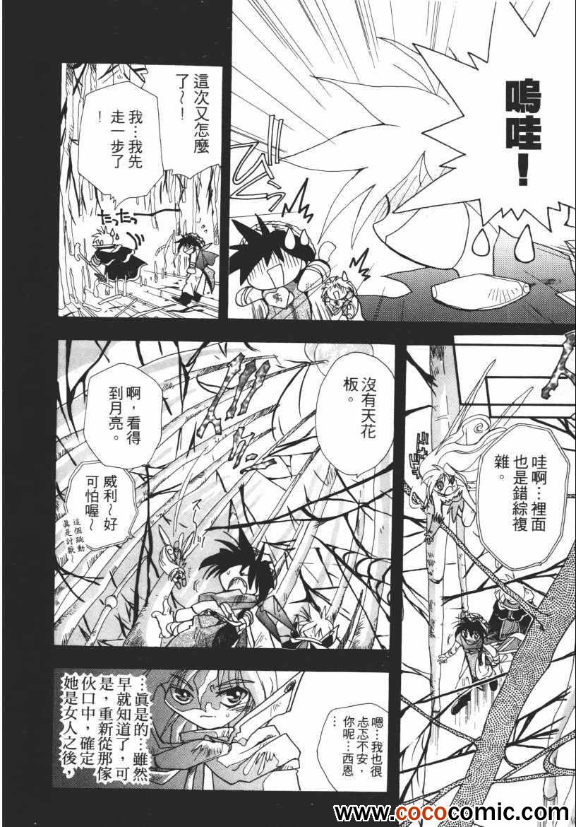 《奇幻魔法师》漫画 03卷