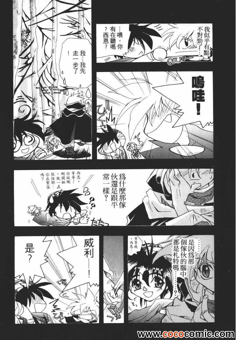 《奇幻魔法师》漫画 03卷