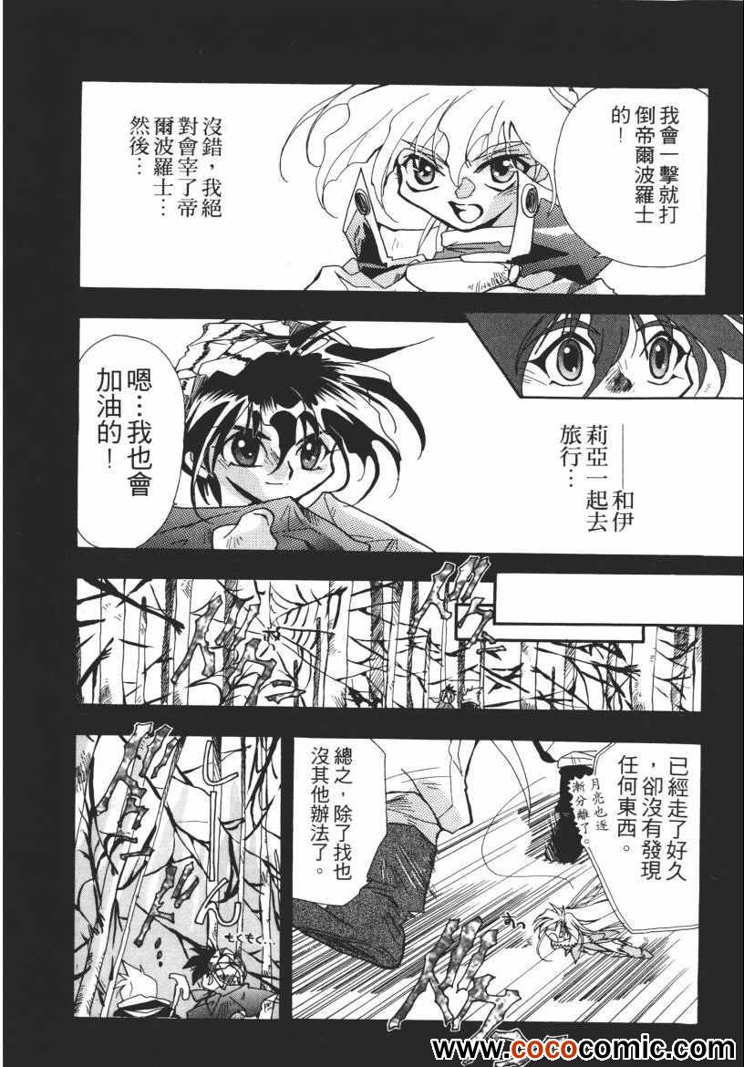 《奇幻魔法师》漫画 03卷