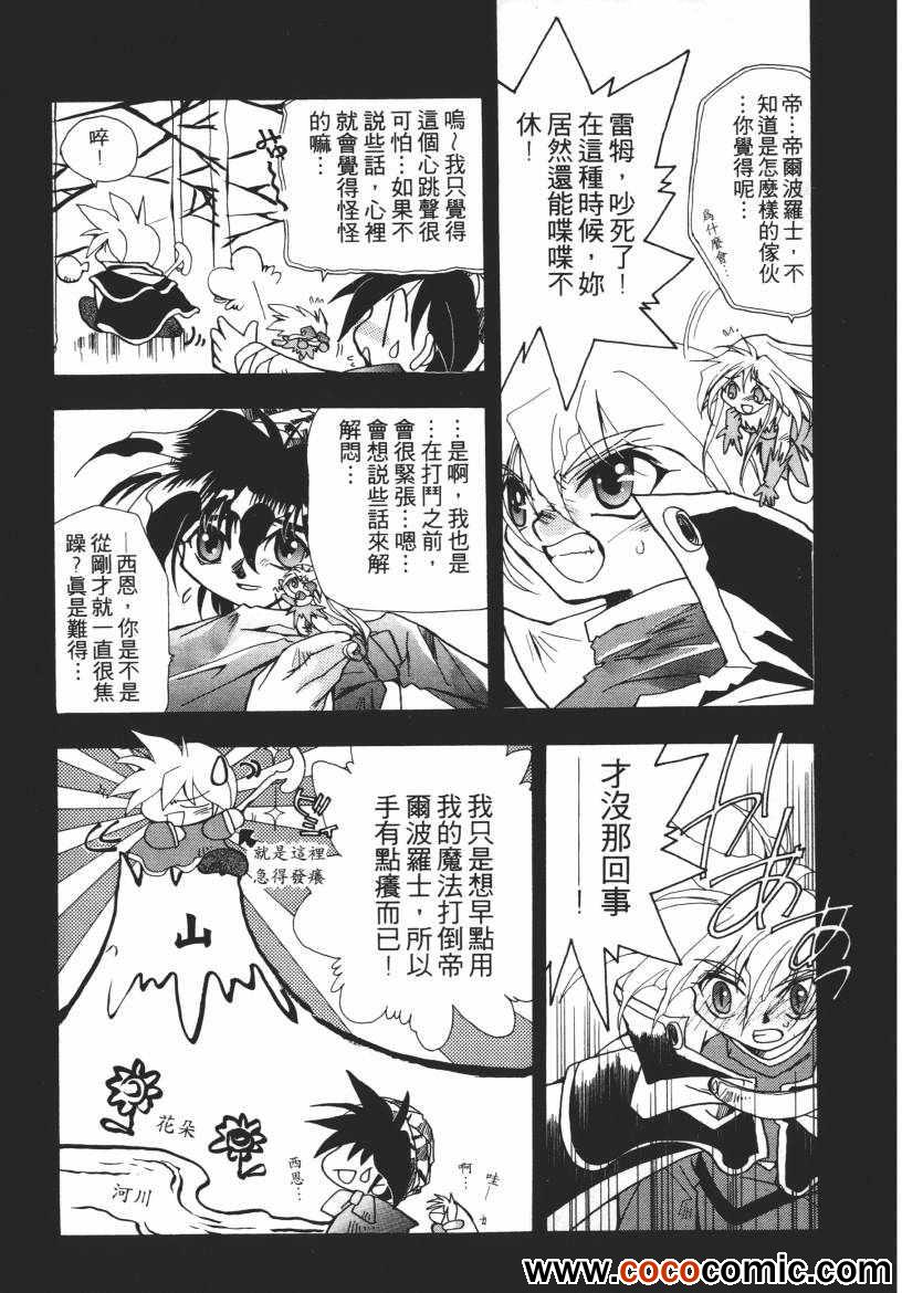 《奇幻魔法师》漫画 03卷