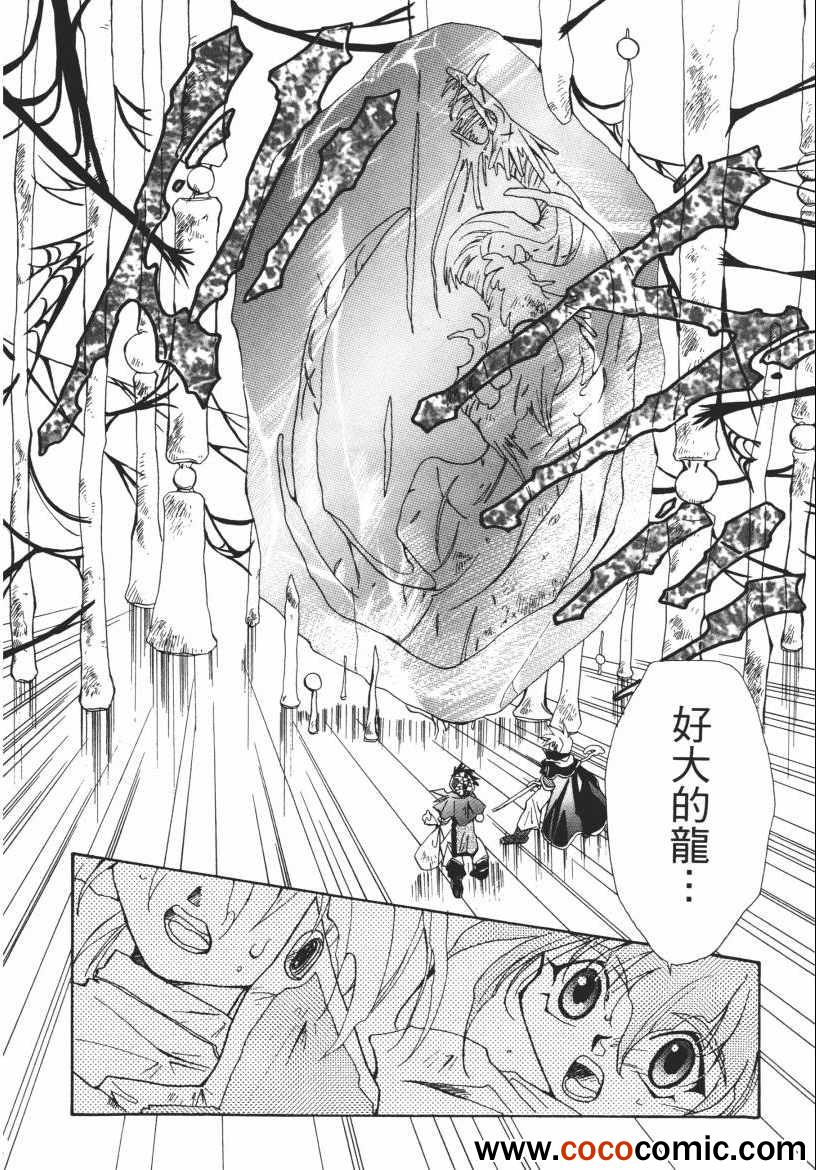 《奇幻魔法师》漫画 03卷