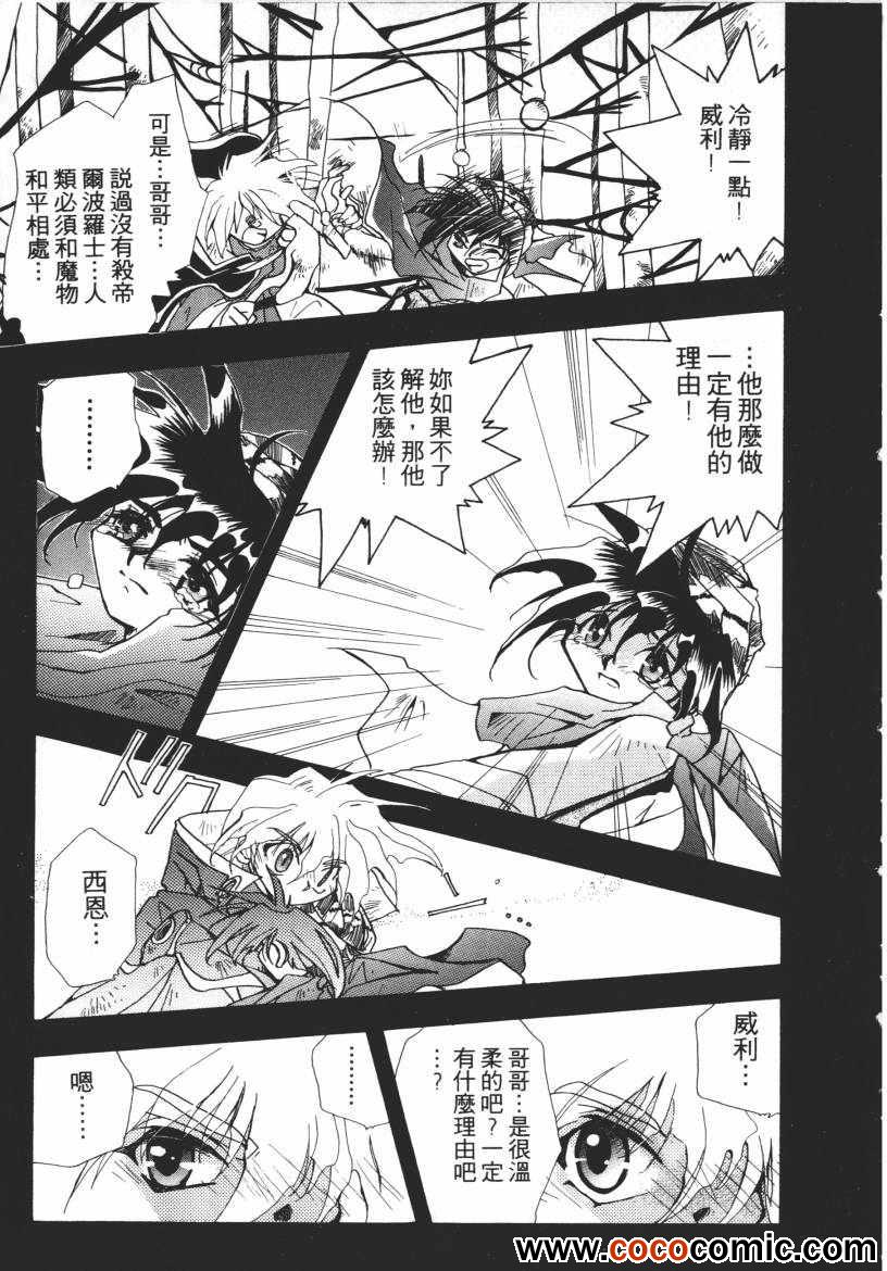 《奇幻魔法师》漫画 03卷