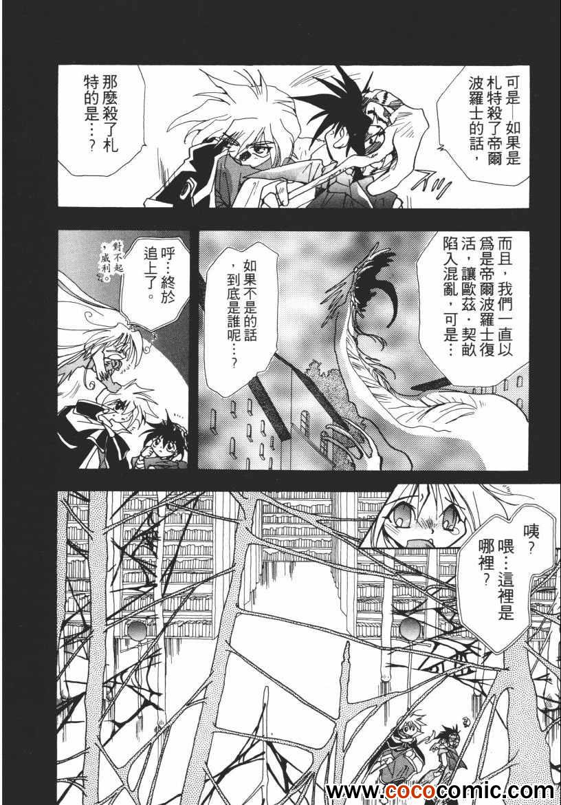 《奇幻魔法师》漫画 03卷