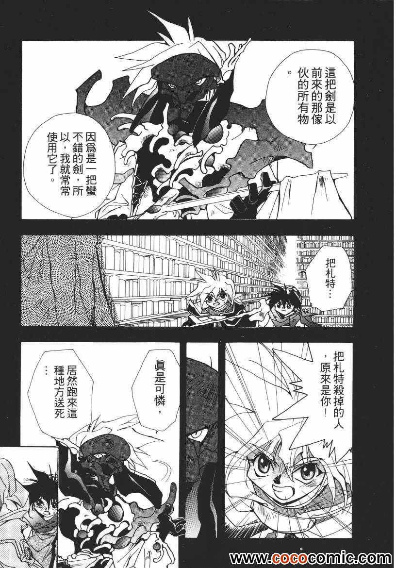 《奇幻魔法师》漫画 03卷