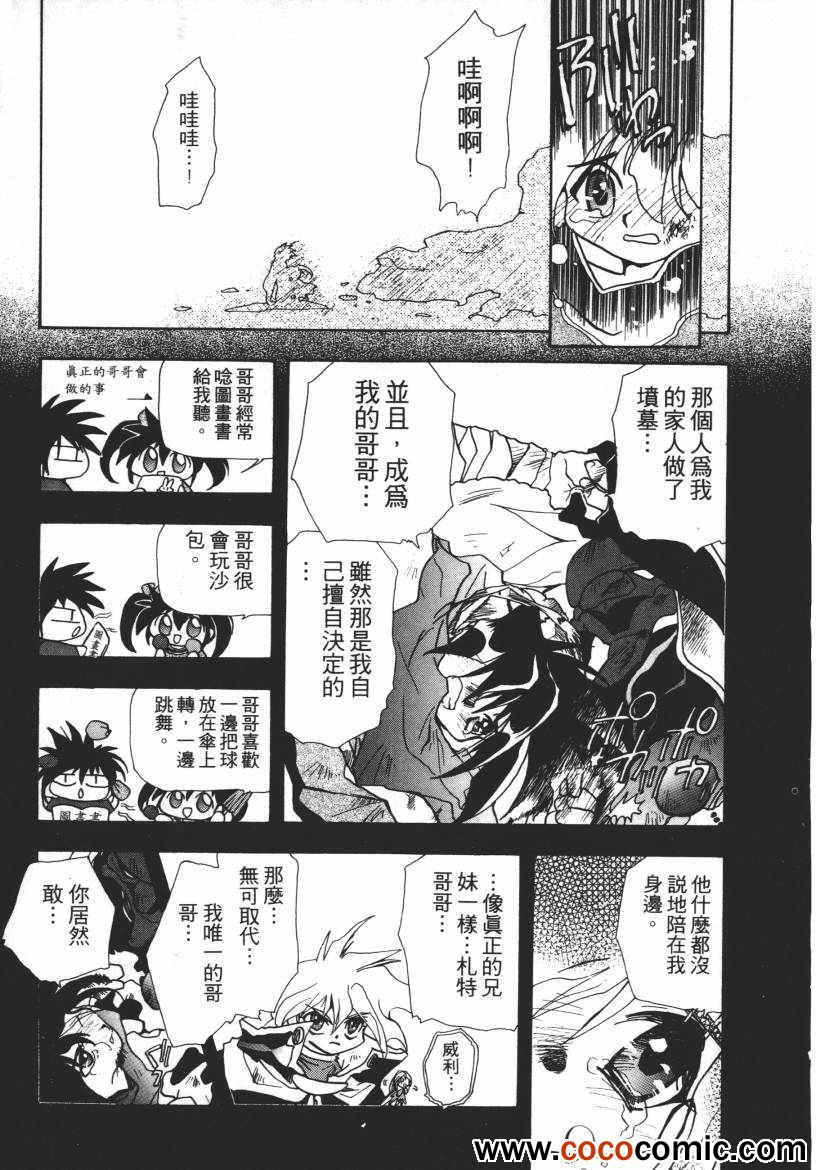 《奇幻魔法师》漫画 03卷