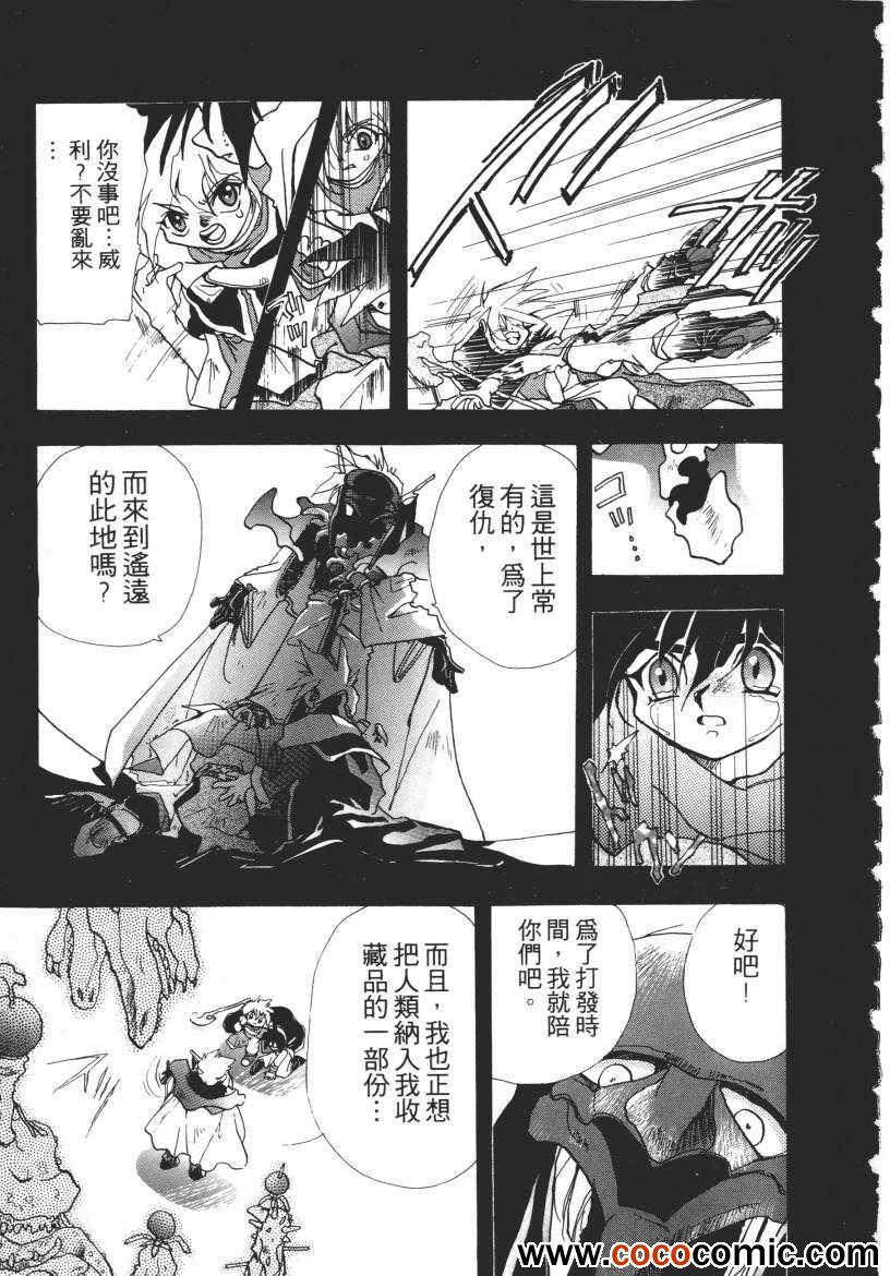 《奇幻魔法师》漫画 03卷