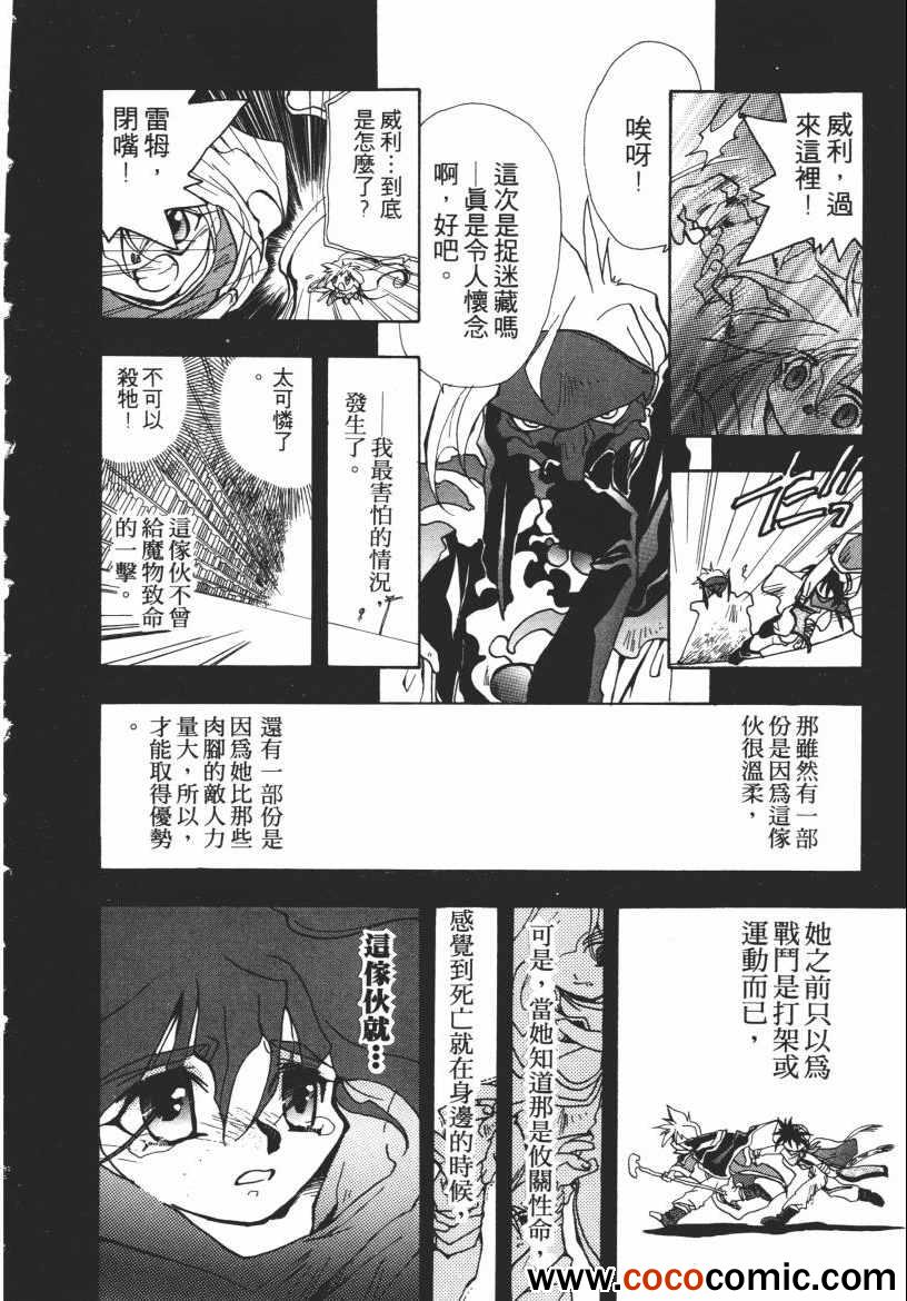 《奇幻魔法师》漫画 03卷