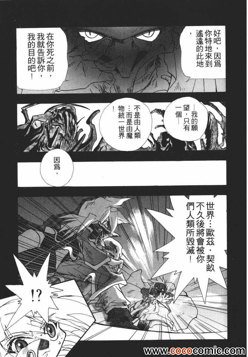 《奇幻魔法师》漫画 03卷