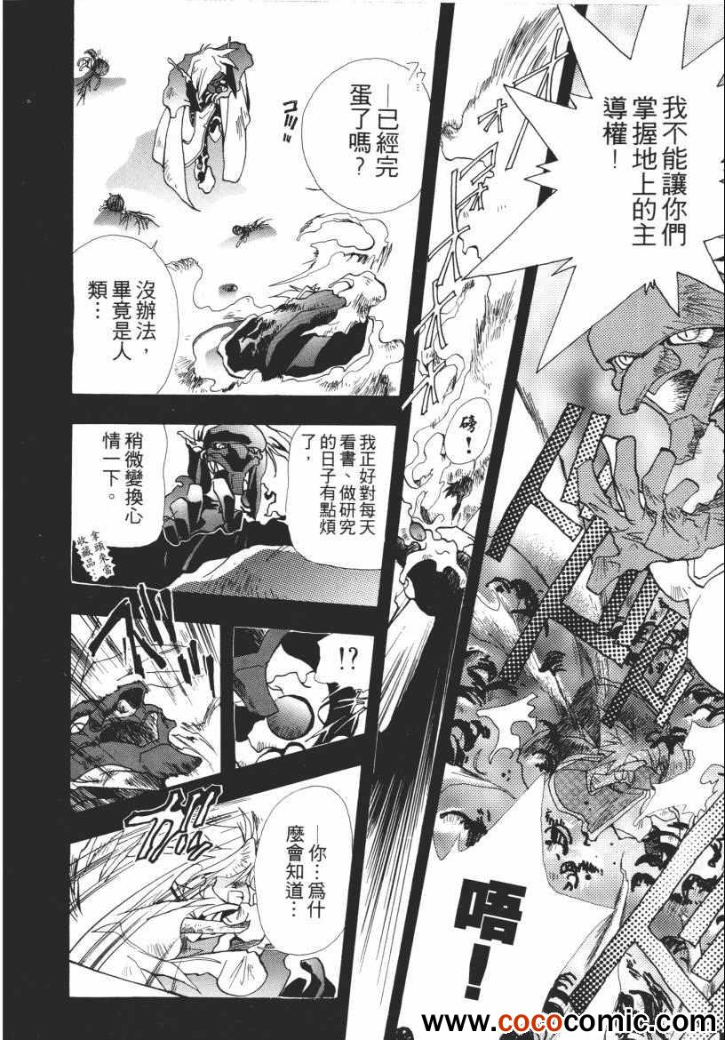 《奇幻魔法师》漫画 03卷