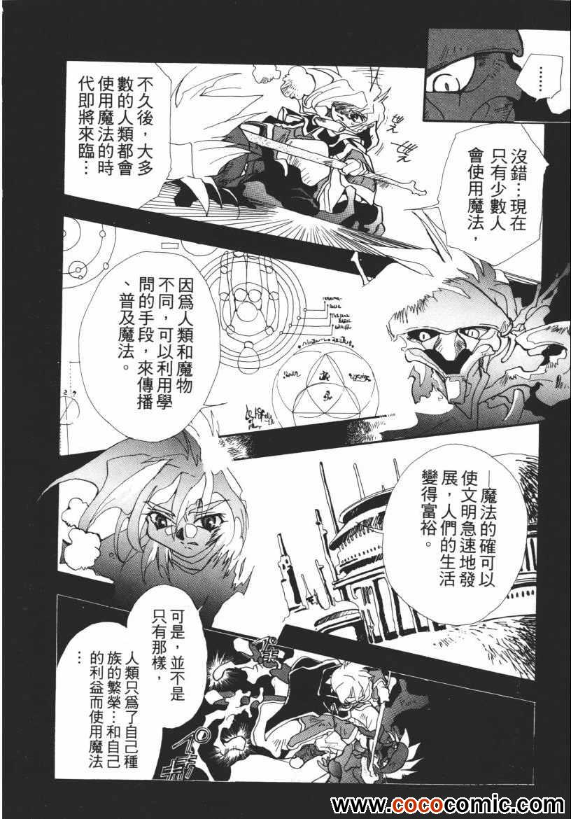 《奇幻魔法师》漫画 03卷