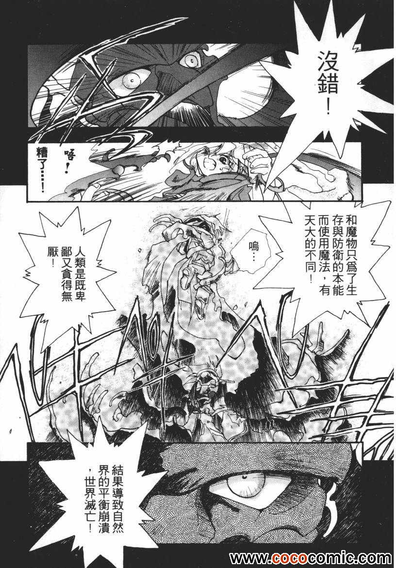 《奇幻魔法师》漫画 03卷