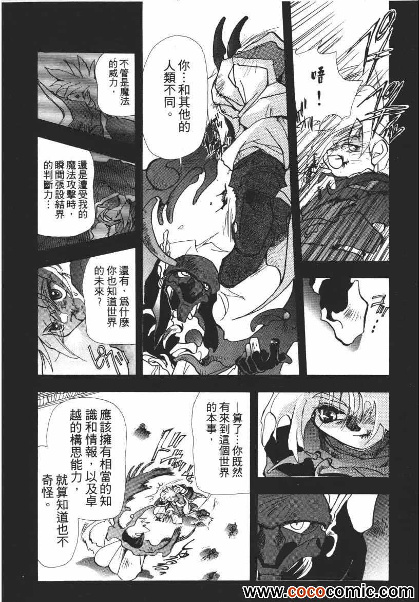 《奇幻魔法师》漫画 03卷