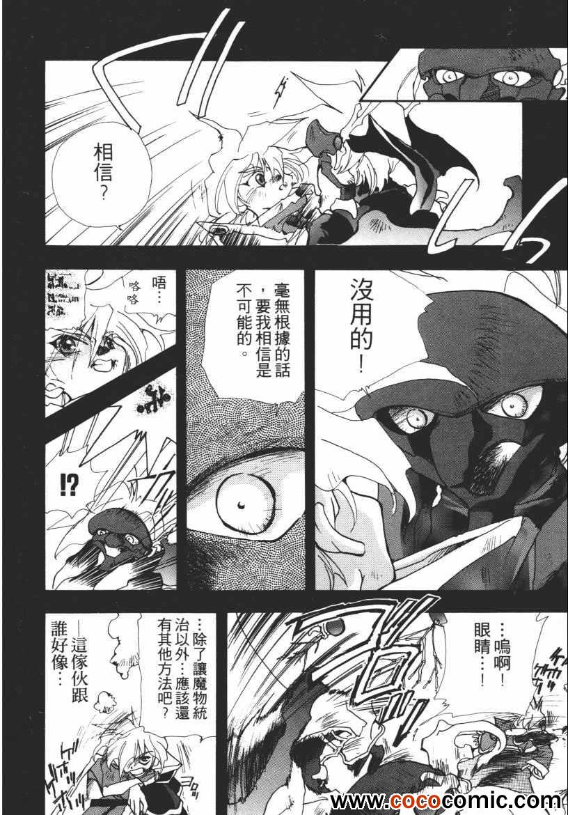 《奇幻魔法师》漫画 03卷