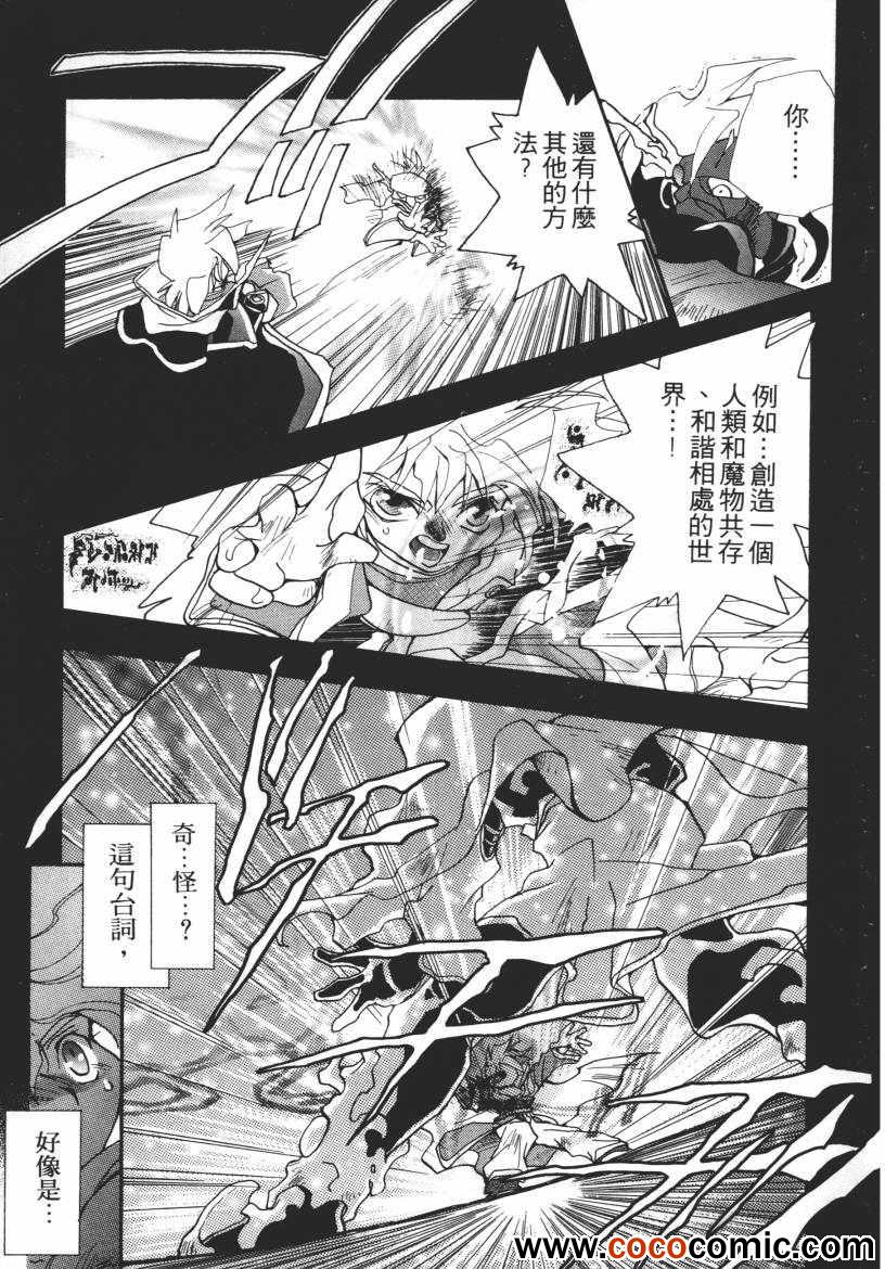 《奇幻魔法师》漫画 03卷