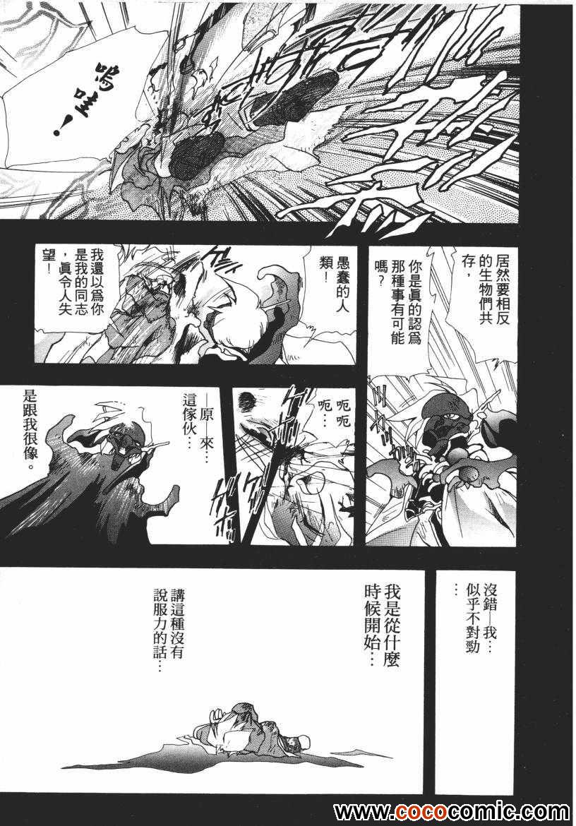 《奇幻魔法师》漫画 03卷