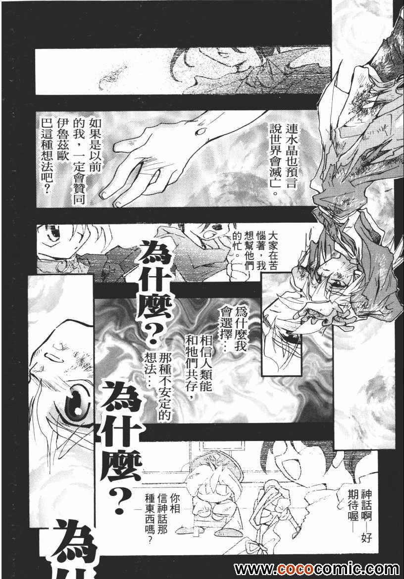 《奇幻魔法师》漫画 03卷