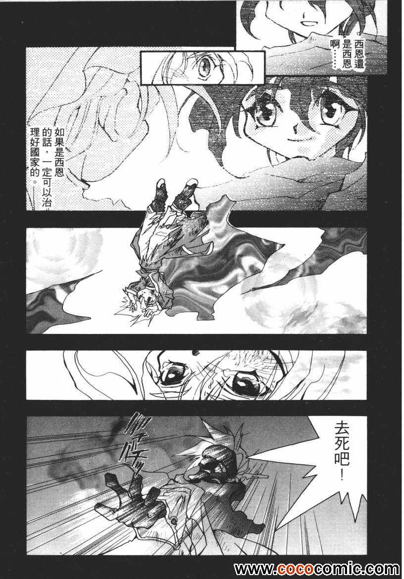 《奇幻魔法师》漫画 03卷