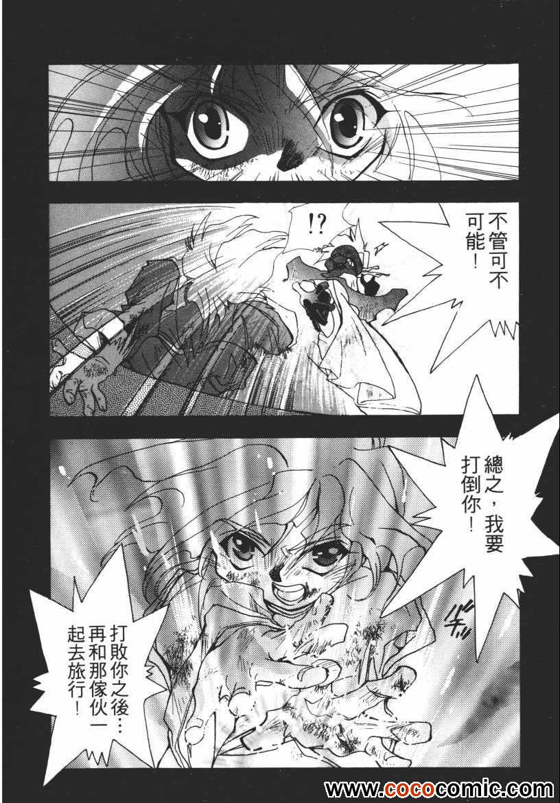 《奇幻魔法师》漫画 03卷