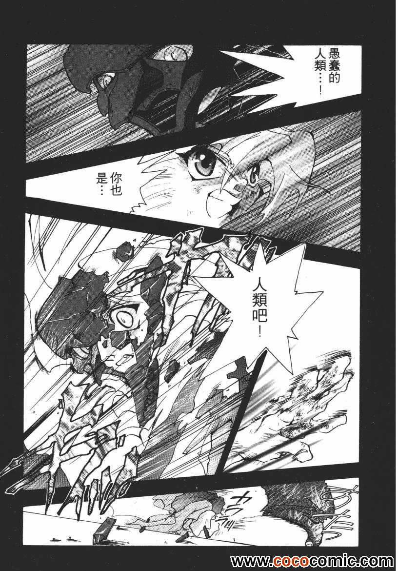 《奇幻魔法师》漫画 03卷