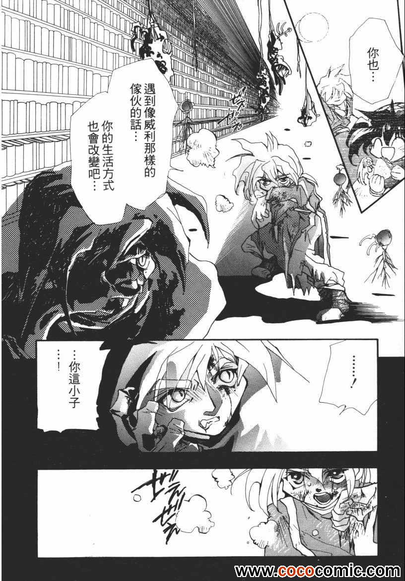 《奇幻魔法师》漫画 03卷