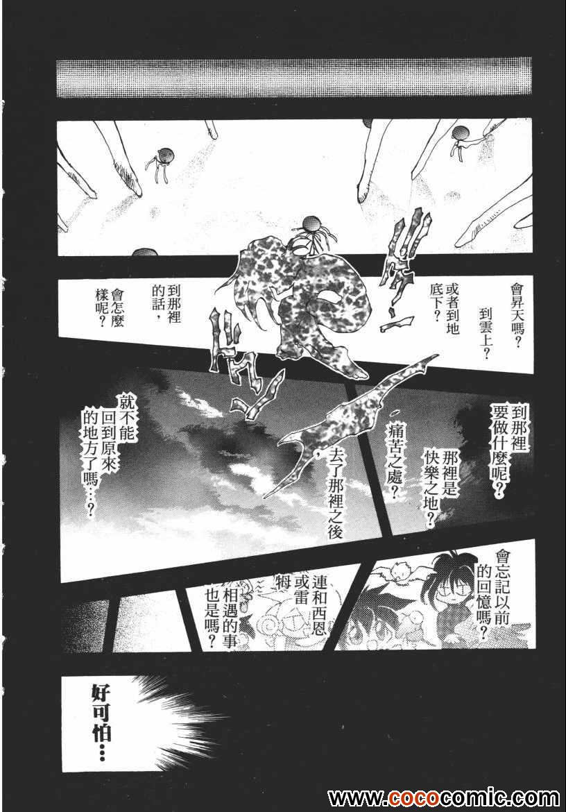 《奇幻魔法师》漫画 03卷