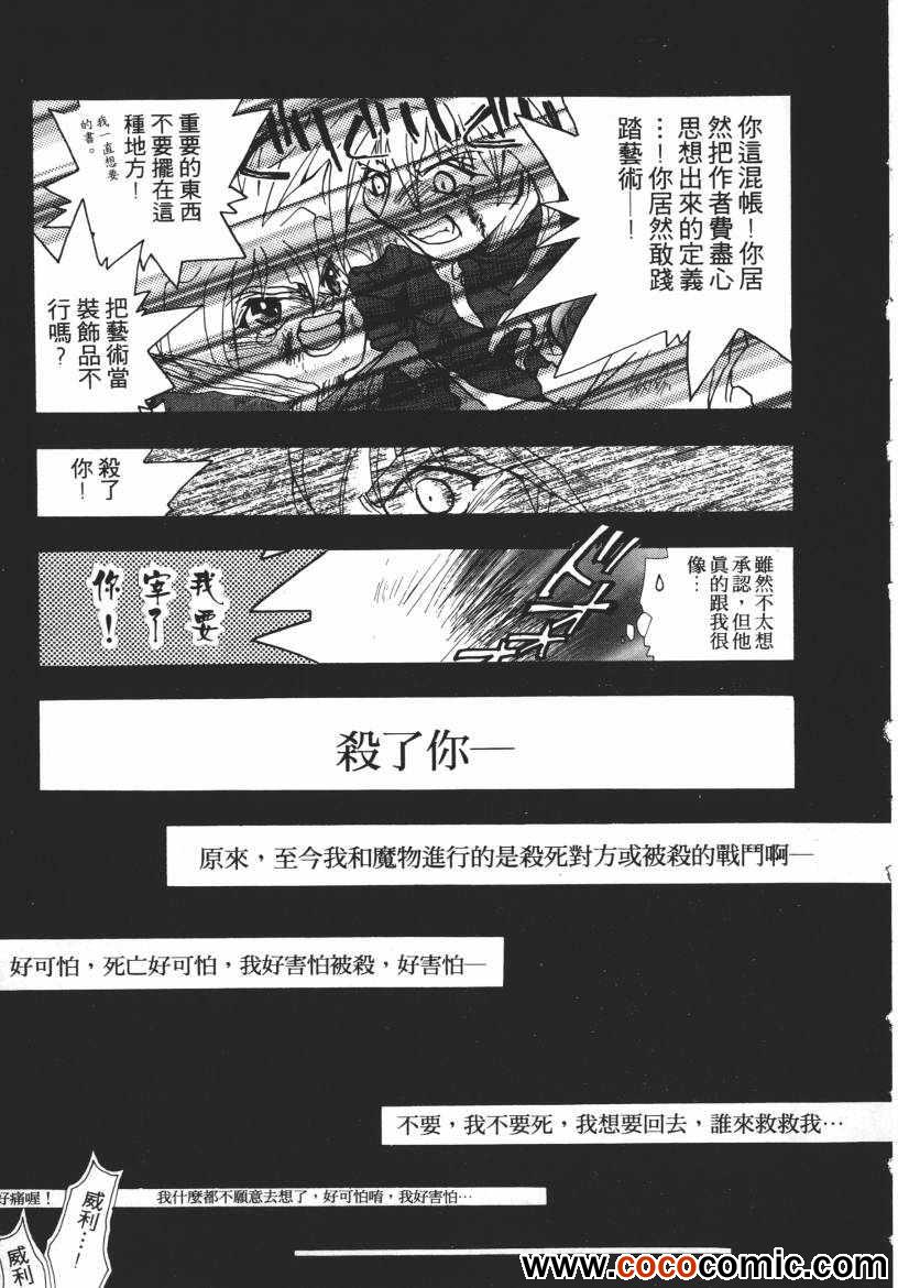 《奇幻魔法师》漫画 03卷