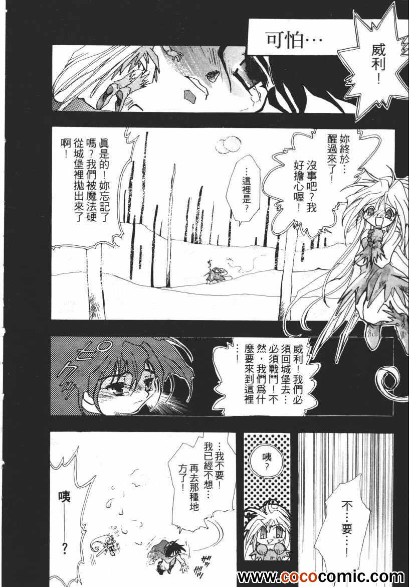 《奇幻魔法师》漫画 03卷