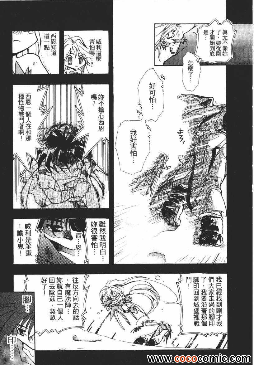 《奇幻魔法师》漫画 03卷