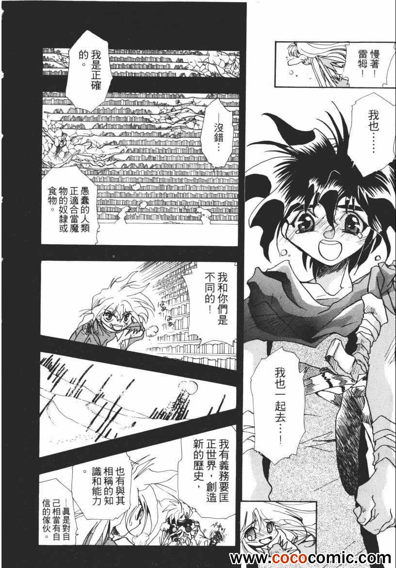 《奇幻魔法师》漫画 03卷