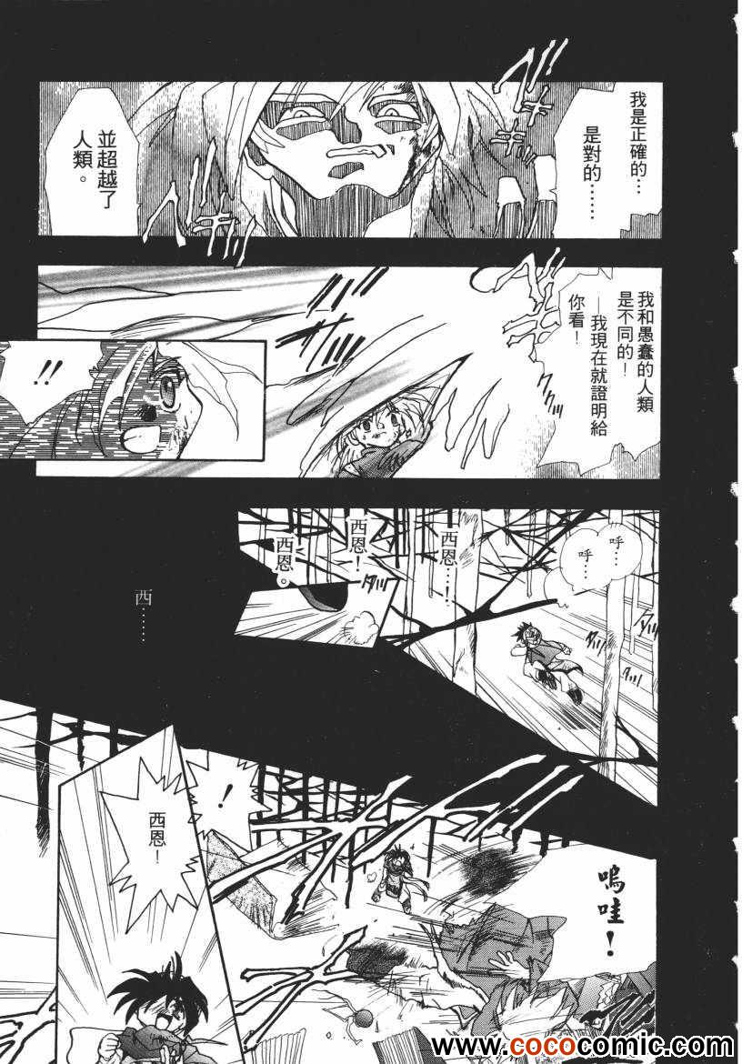 《奇幻魔法师》漫画 03卷