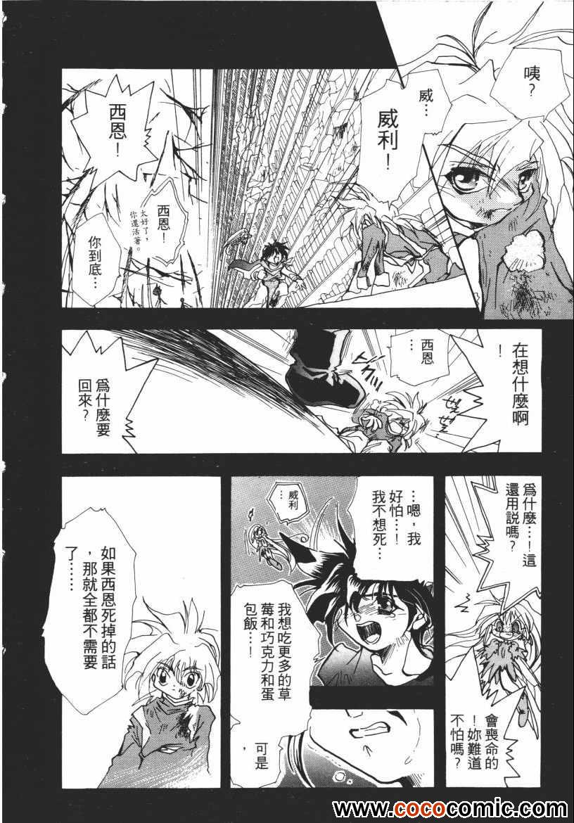 《奇幻魔法师》漫画 03卷