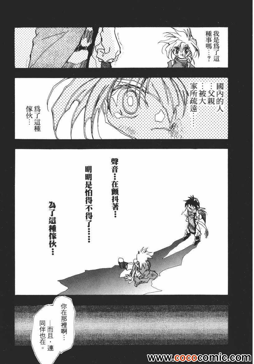 《奇幻魔法师》漫画 03卷