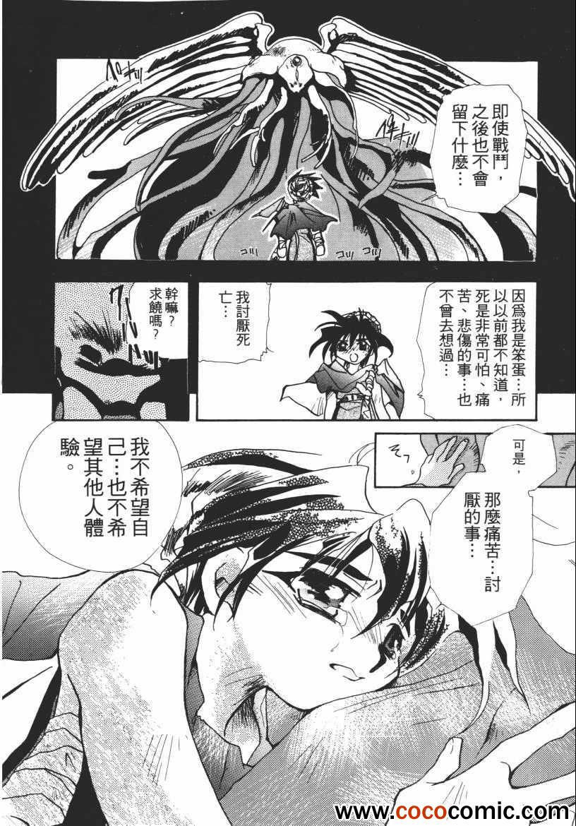 《奇幻魔法师》漫画 03卷