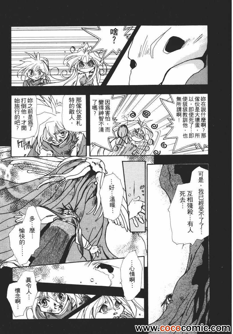 《奇幻魔法师》漫画 03卷