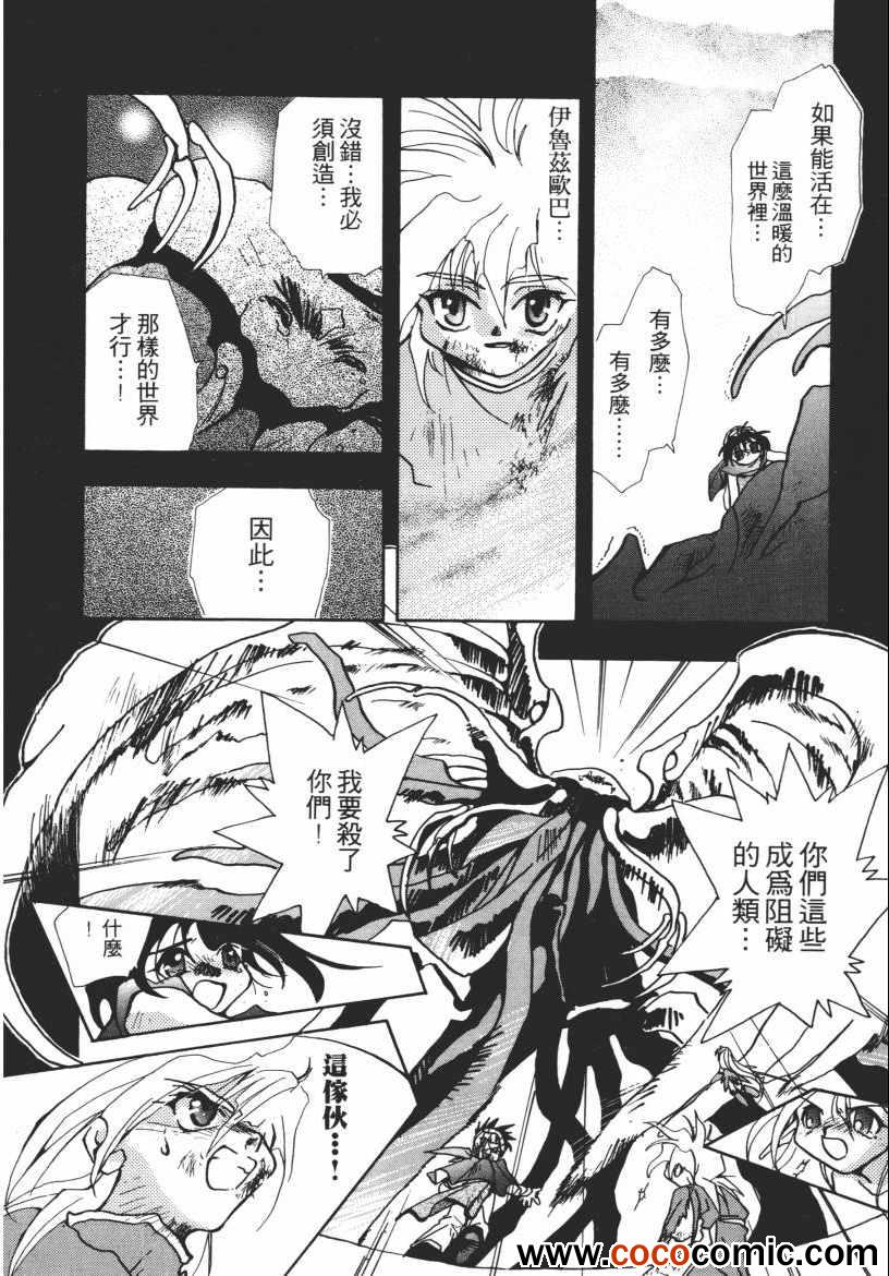 《奇幻魔法师》漫画 03卷