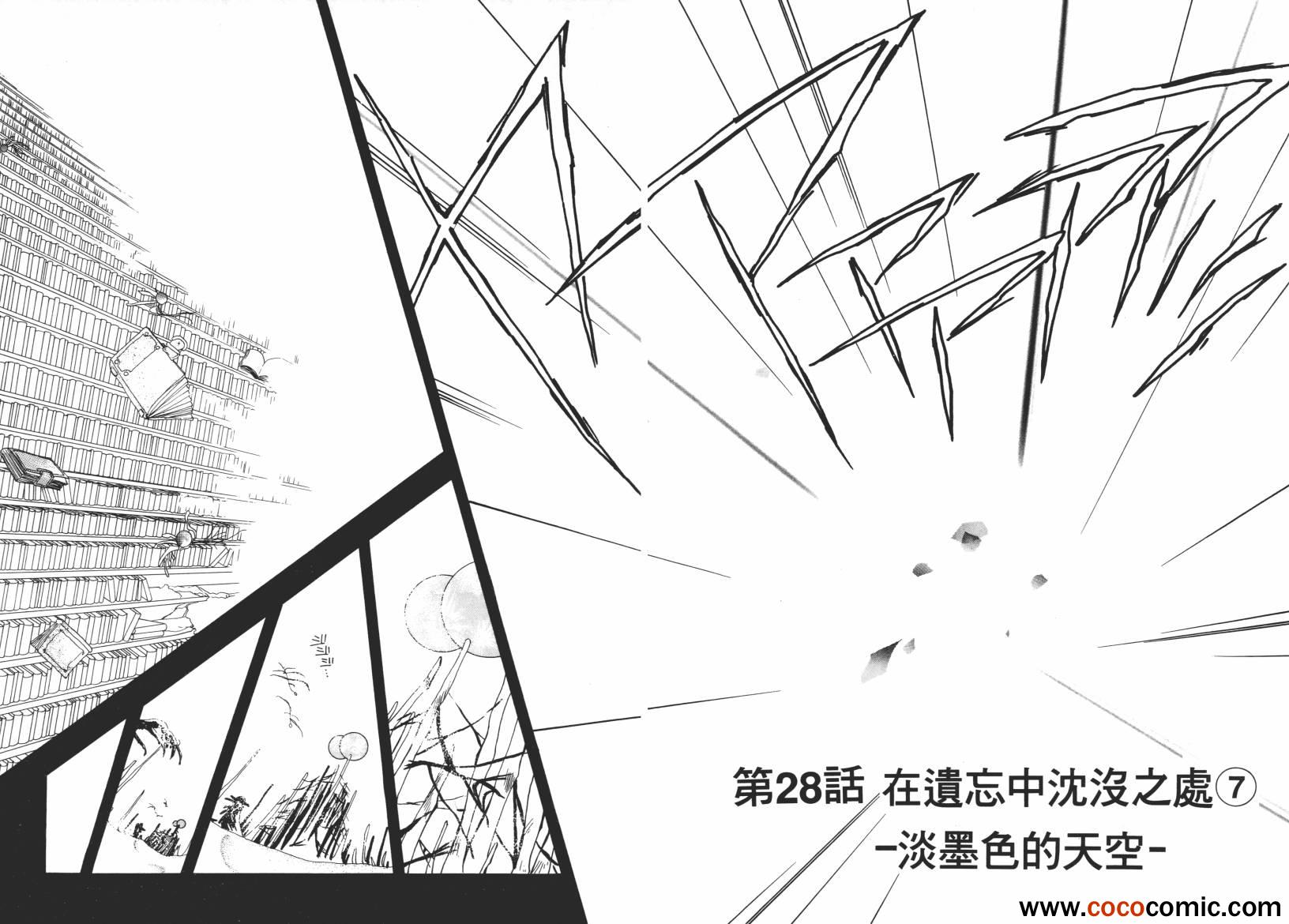 《奇幻魔法师》漫画 03卷