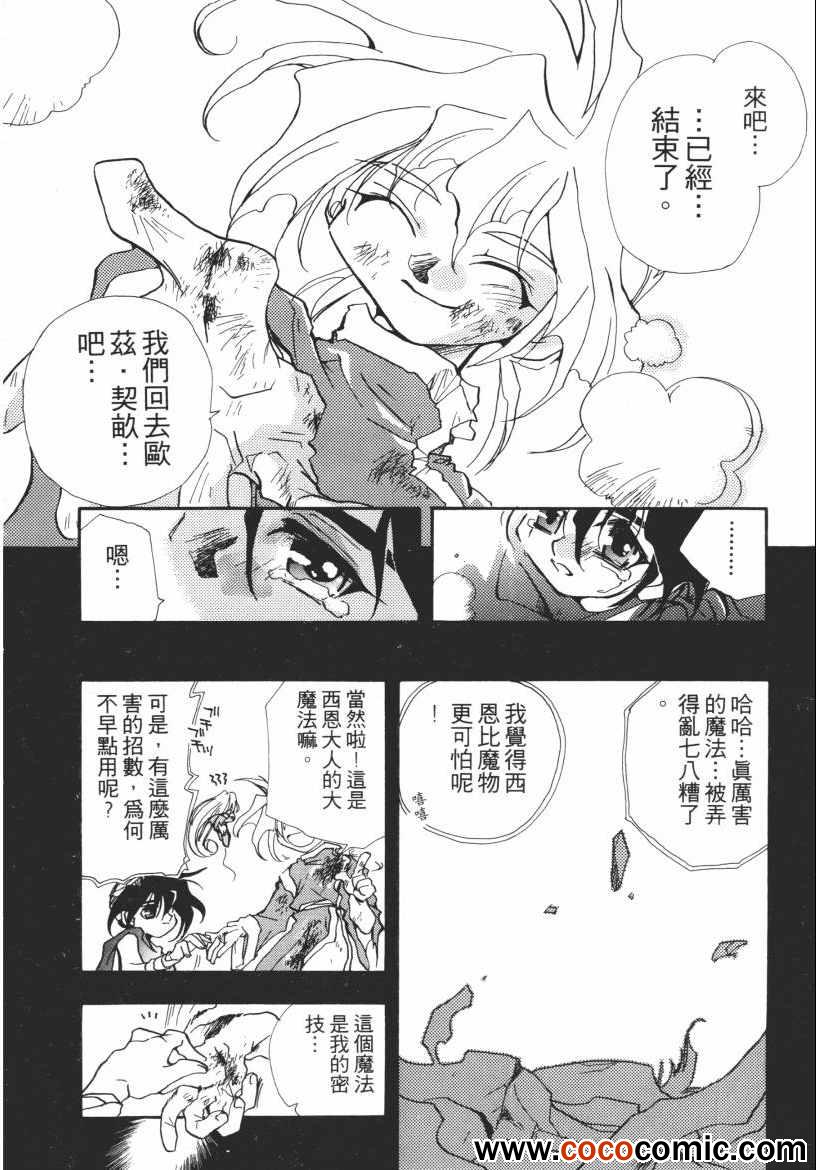 《奇幻魔法师》漫画 03卷