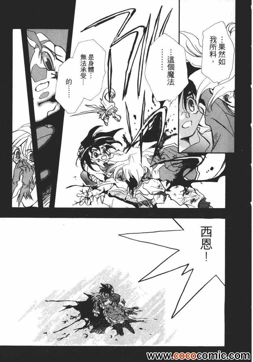 《奇幻魔法师》漫画 03卷