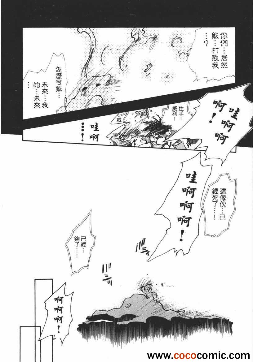 《奇幻魔法师》漫画 03卷